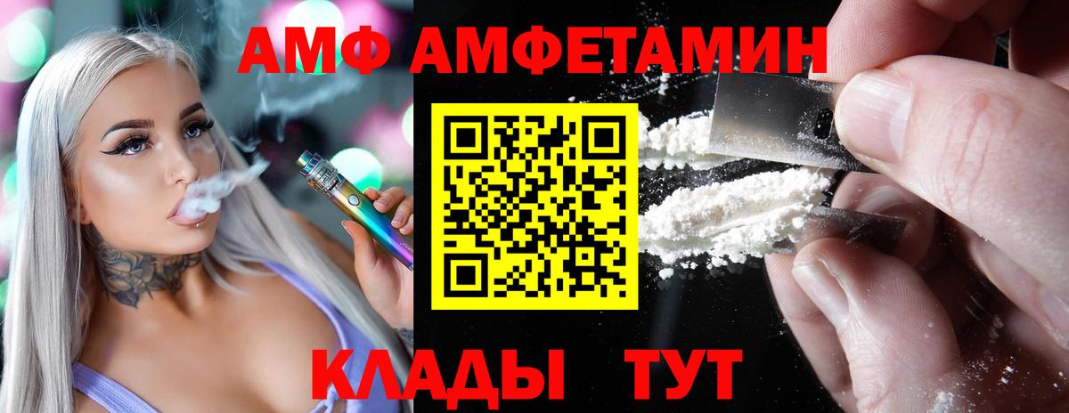 Амфетамин 97% Кимовск