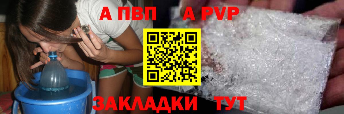 купить наркотик  Альфа ПВП СК КРИС  Кимовск  Вход с VPN  Alpha PVP кристаллы  APVP Соль 