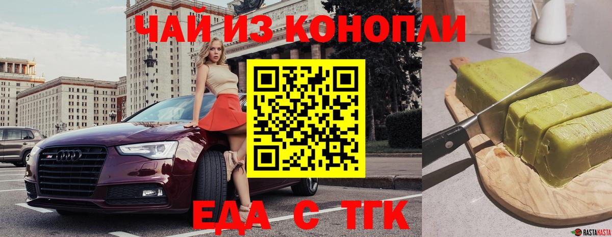Canna-Cookies марихуана  Вход с VPN  Кимовск 