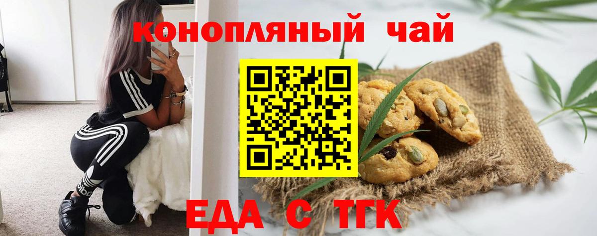 Canna-Cookies марихуана Кимовск