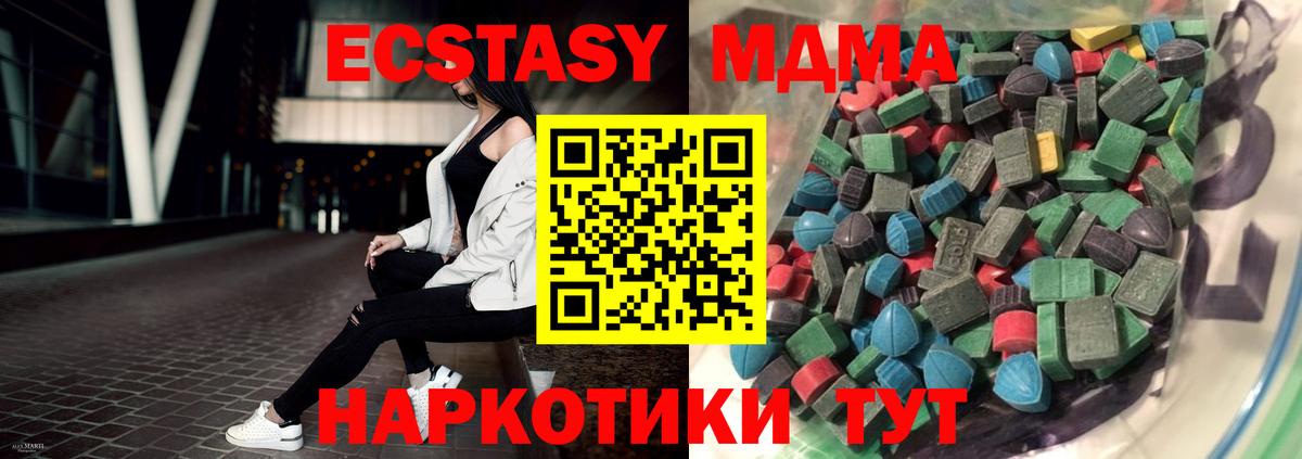 Экстази  Экстази Punisher  Вход с VPN  Экстази Дубай  Кимовск 