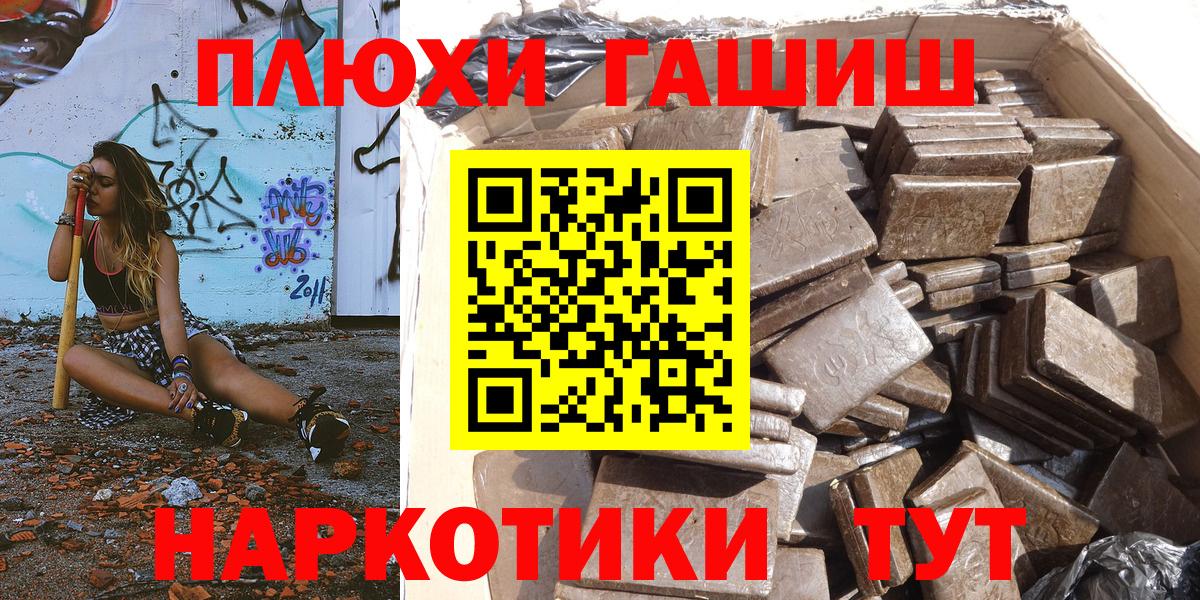ГАШИШ Cannabis  Вход с VPN  Кимовск  ГАШИШ  как найти   Гашиш хэш 