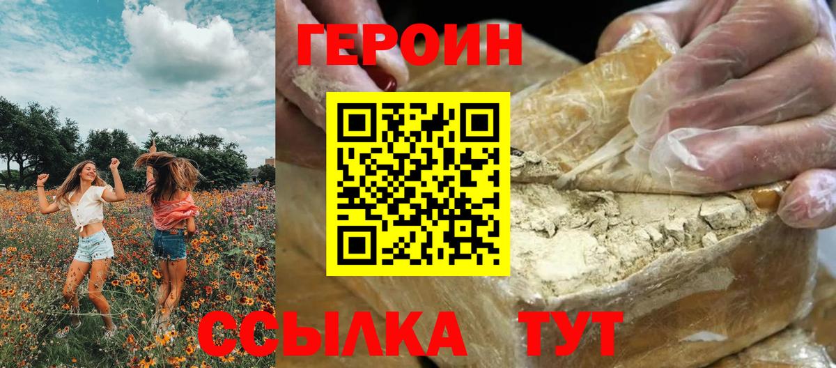 ГЕРОИН афганец Кимовск