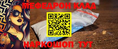 мескалин Краснодар