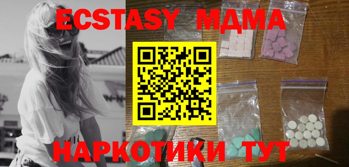 МДМА  МДМА кристаллы  МДМА VHQ  Вход с VPN  Кимовск 