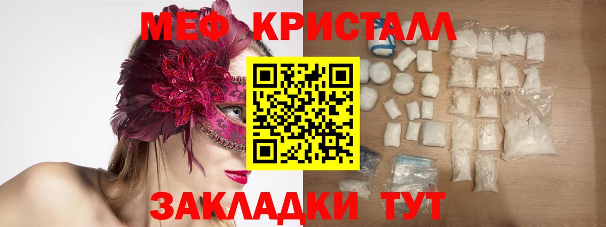 Кимовск  Меф  МЕФ  Вход с VPN  Меф кристаллы  МЕФ мяу мяу 