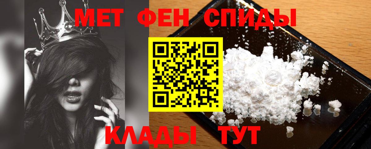 МЕТАМФЕТАМИН пудра Кимовск
