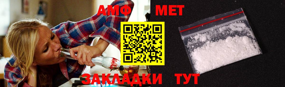 МЕТАМФЕТАМИН кристалл  Вход с VPN  Кимовск 