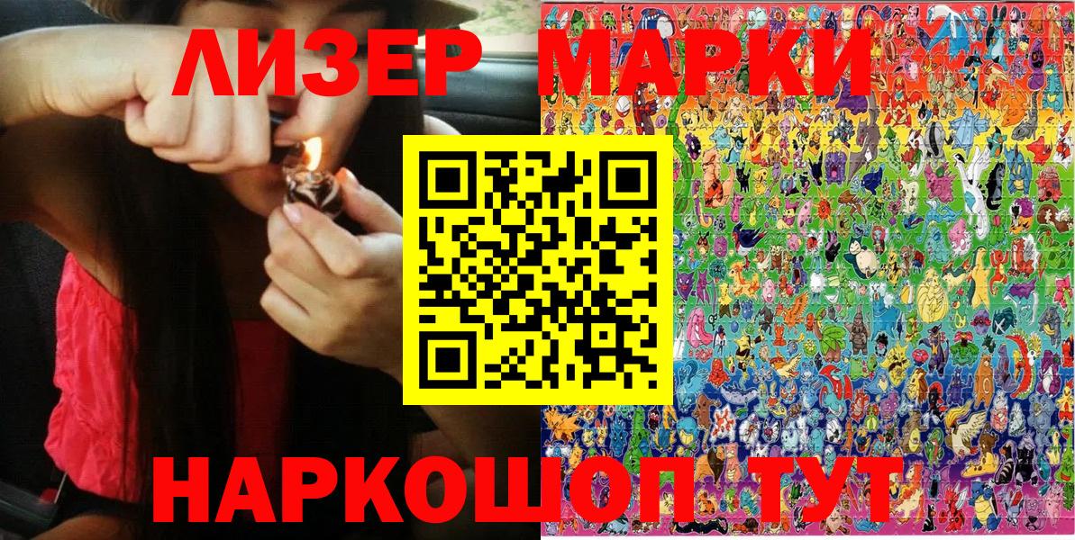 Наркотические марки 1,5мг  Наркотические марки 1,5мг  Вход с VPN  Марки 25I-NBOMe  Кимовск 