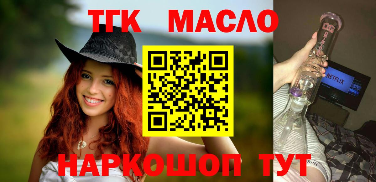 Дистиллят ТГК гашишное масло Кимовск